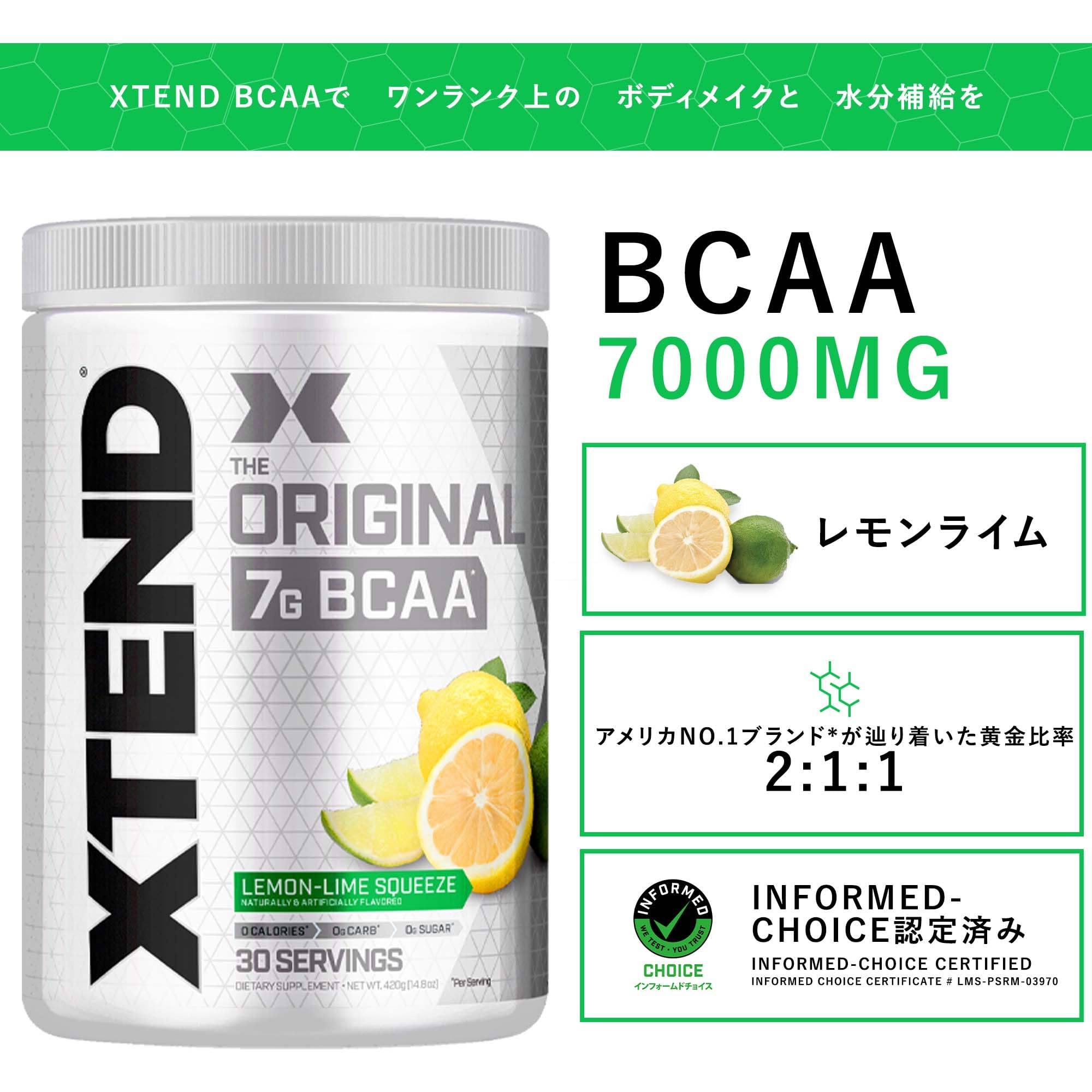 Scivation Xtend BCAA 7g シュガーフリー レモンライム