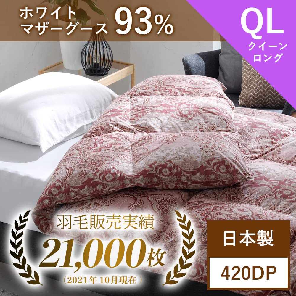 Amazon｜昭和西川 羽毛布団 クイーン 日本製 マザーグース