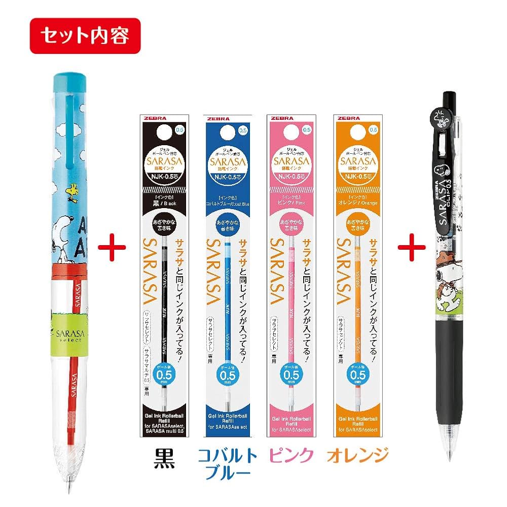 サラサ スヌーピー セット Amazon | ゼブラ 多機能ペン サラサクリップ・サラサセレクト