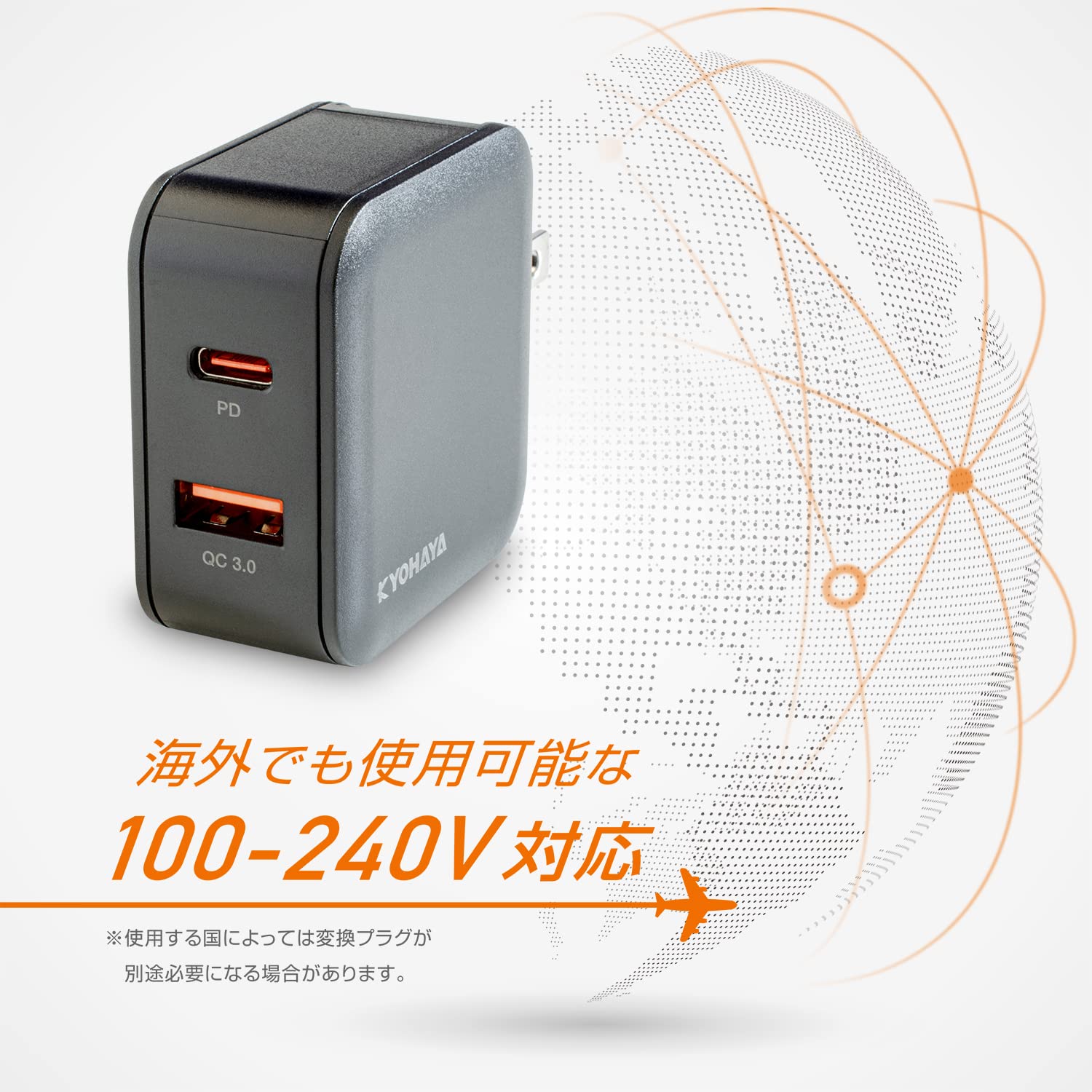 Amazon | KYOHAYA USB充電器 Type-C 急速充電 PD QC 対応 20W 縦