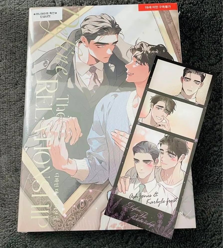 韓国BL DTR ディファイン・ザ・リレーションシップ 韓国版 漫画