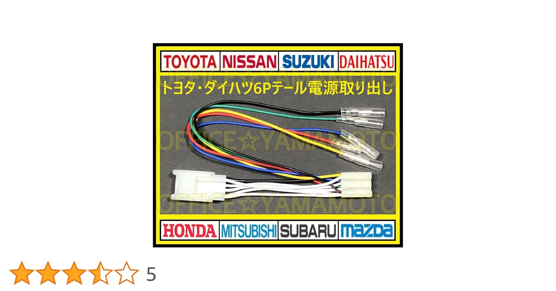 TOYOTA 大型ディスプレイ 08651-009050 配線一式付き TOYOTA 大型ディスプレイ 08651-009050 配線一式付き TOYOTA
