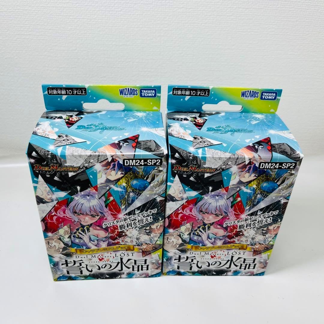 誓いの水晶 2個Amazon.co.jp: デュエマ TCG DM24-SP2 DM TCG キャラ