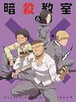 暗殺教室 暗殺教室」第2期 6 [DVD+CD] [初回生産限定] アニメ DVD - Neowing