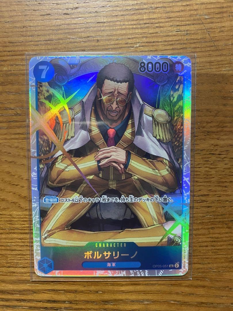Amazon.co.jp: ルフィ（尾田栄一郎書き下ろしSR）カイドウSER 他