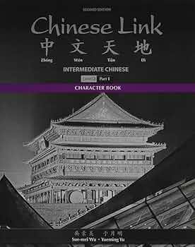 Chinese Language Reader Wu， Yu Lien 71HtmEDfJiL._UF350,350_QL50_.jpg