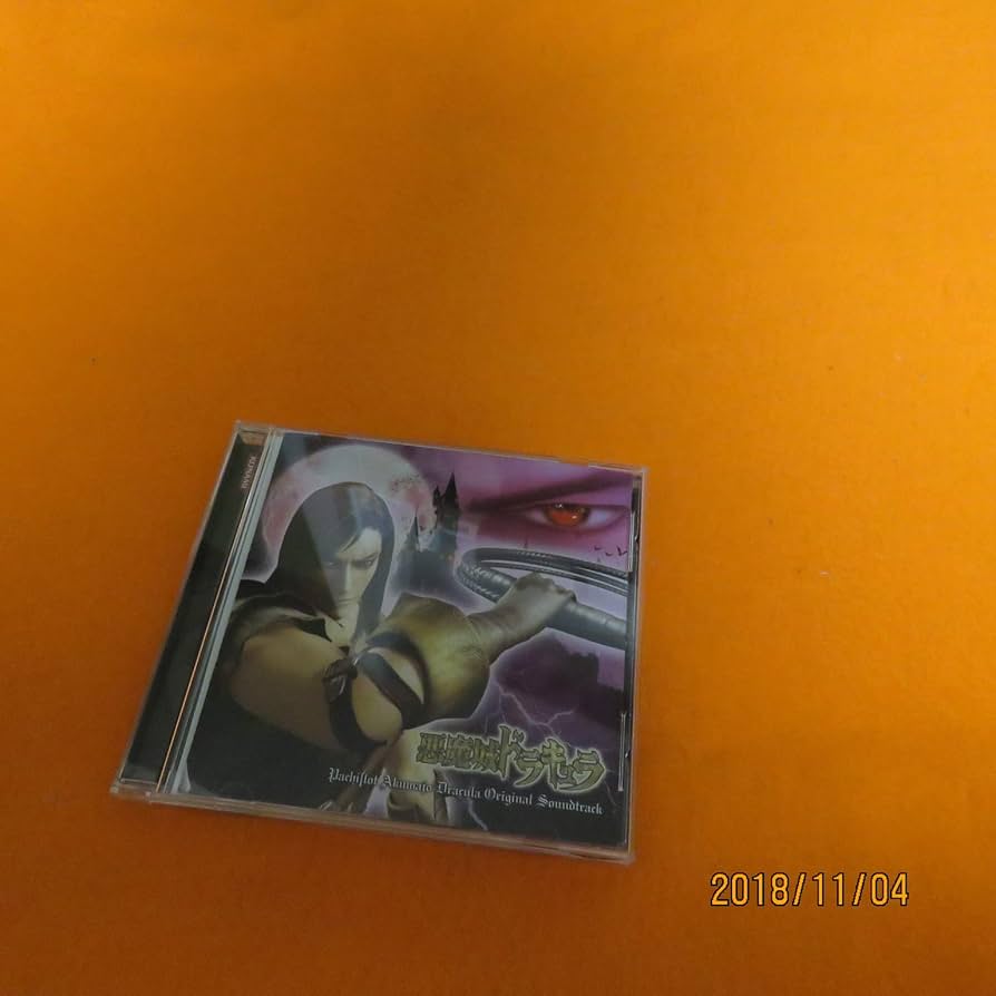 KONAMI - パチスロ悪魔城ドラキュラⅠ Ⅱ Ⅲ ORIGINALSOUNDTRACK Amazon.co.jp: パチスロ悪魔城ドラキュラII ORIGINAL SOUNDTRACK