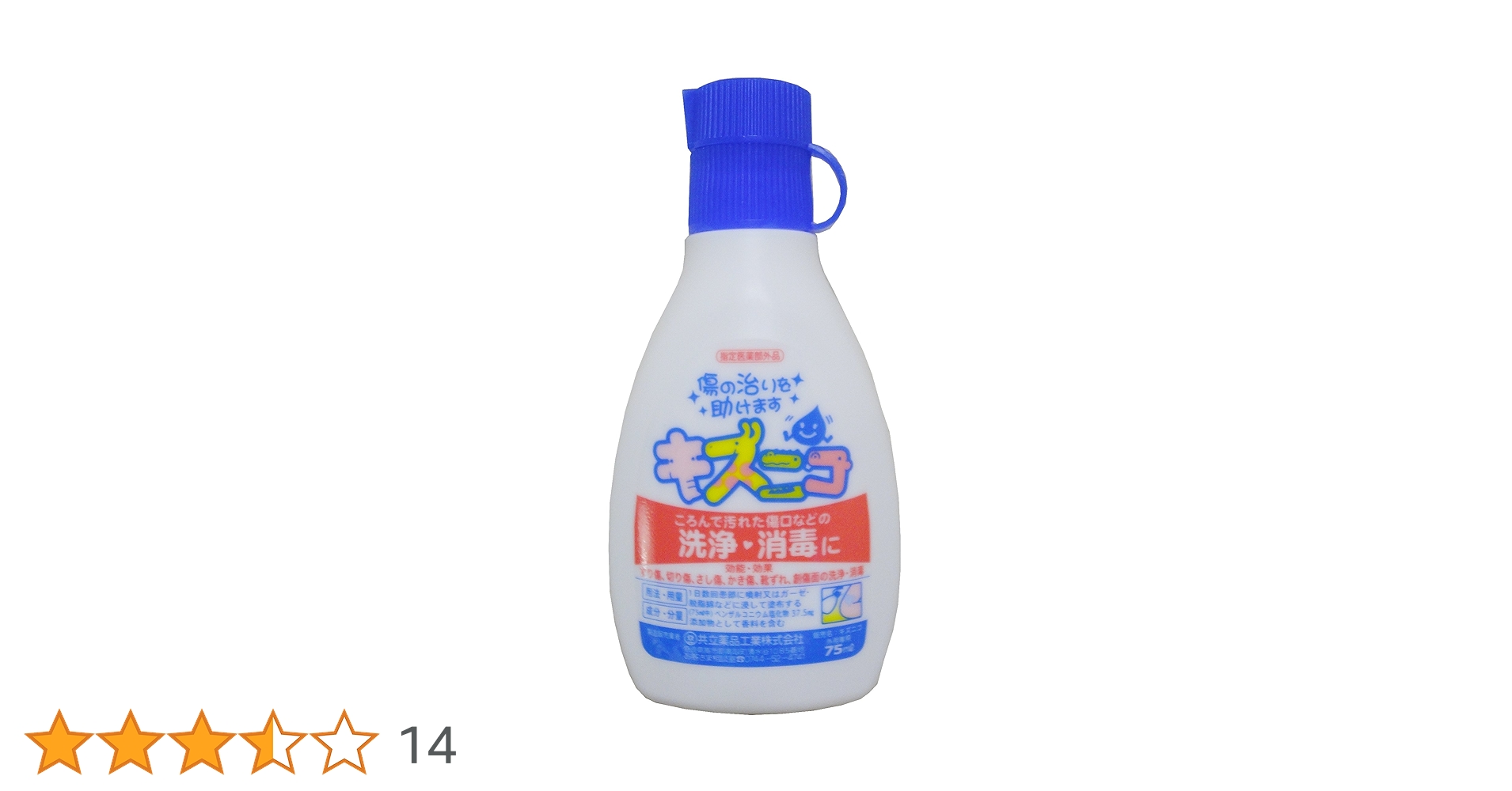 Amazon | キズニコ 外用専用 75ml [指定医薬部外品] | 乳液