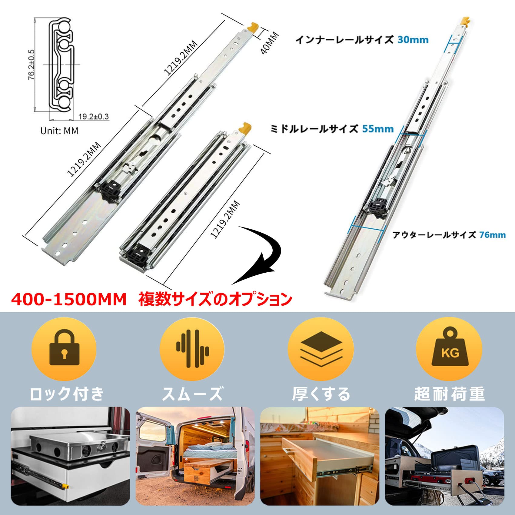 スライドレール 重量用ロック付き 幅76mm 3段引 スライド 引き出し レール 株式会社S＆L工業用 400-1500mm 耐荷重160kg-220kg 左右1セットスムーズ 頑丈棚ラック Amazon.co.jp: スライドレール 重量用 ロック付き 幅76mm 3段引