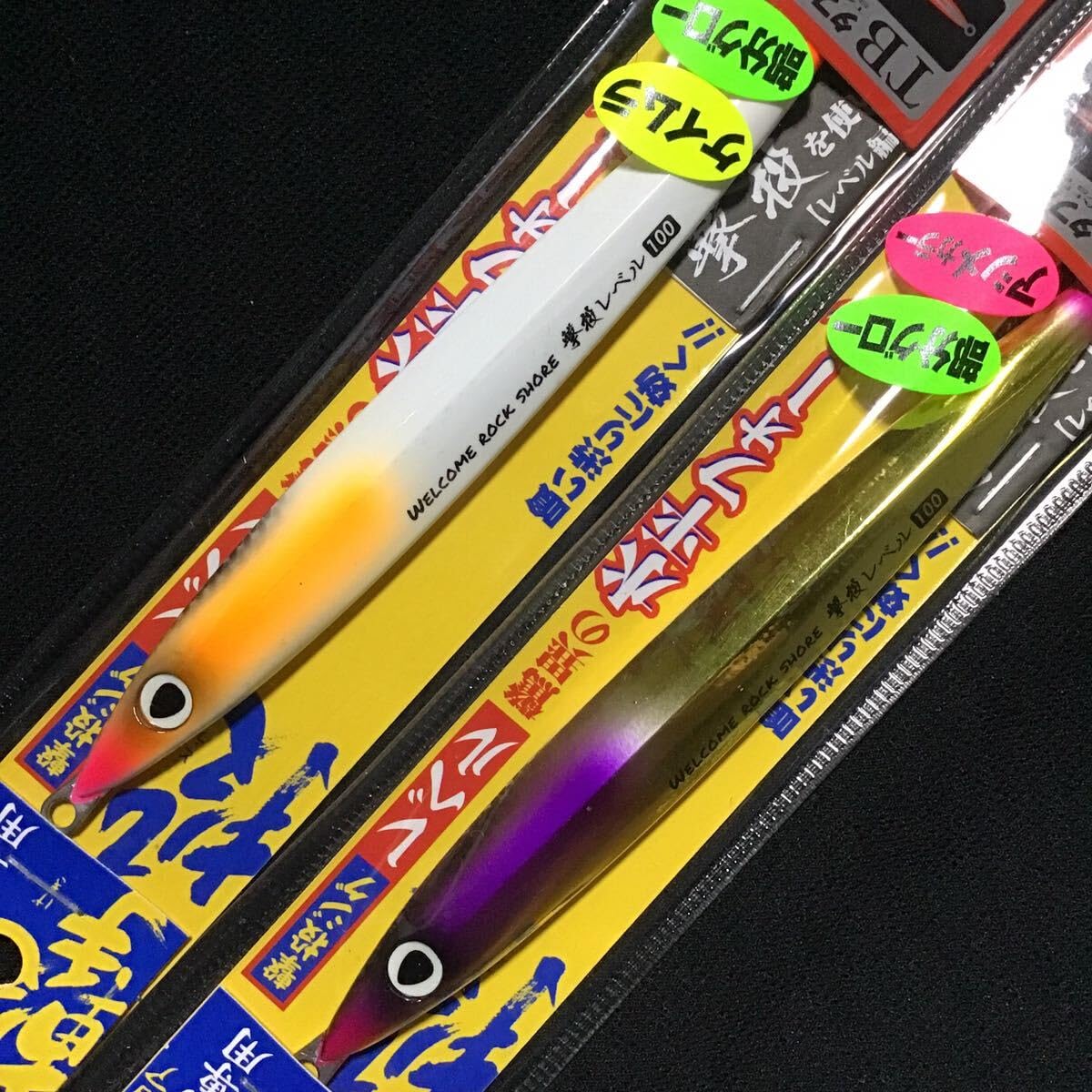 オーナー　撃投ジグ　レベル　100 20本セット　バラ売り可 オーナー 撃投ジグ レベル 100 20本セット バラ売り可 新品 通販