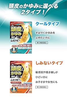 Amazon | 【指定第2類医薬品】ムヒHD 30mL | 池田模範堂