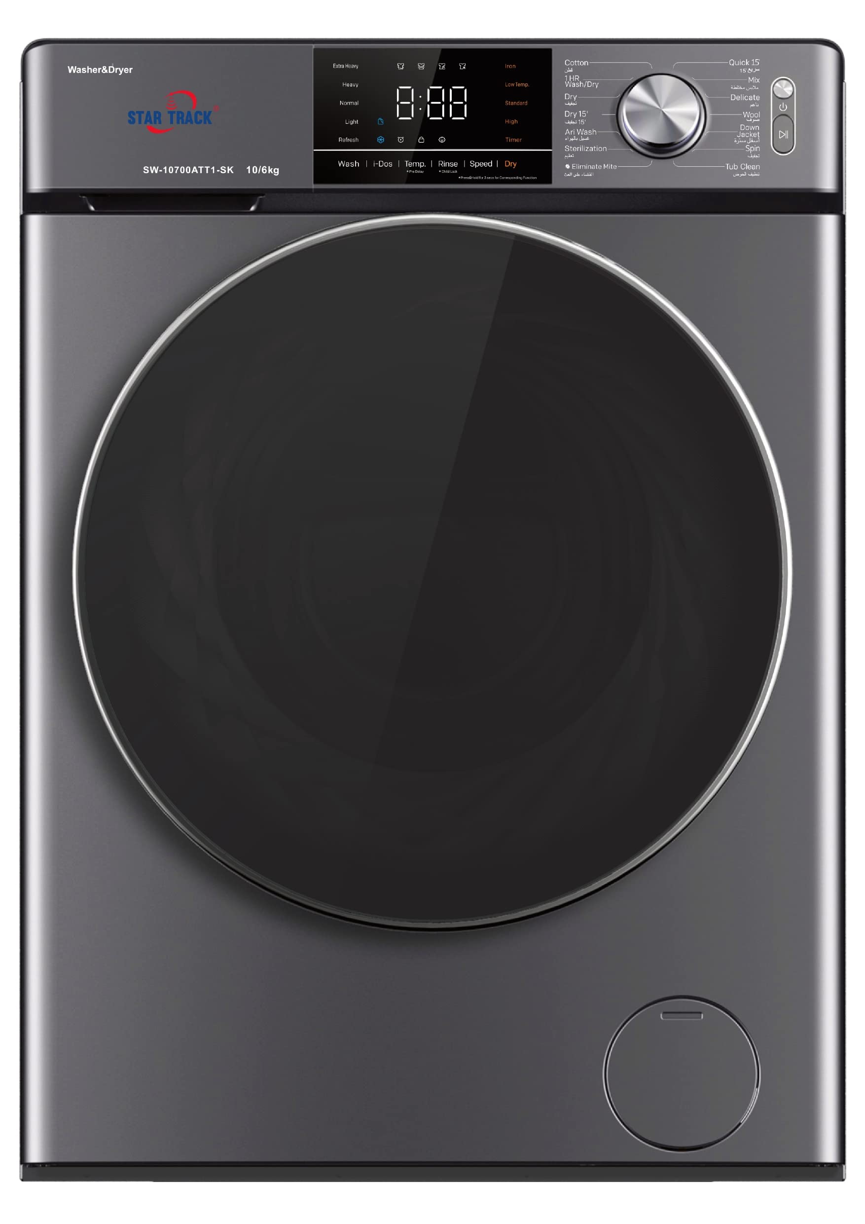 Star Track 10/6 (washer+dryer) Direct Driver Motor Front Load Fully Automatic 10kg wash and 6 kg dry 1400RPM,15Program (1 Year Motor Warranty)