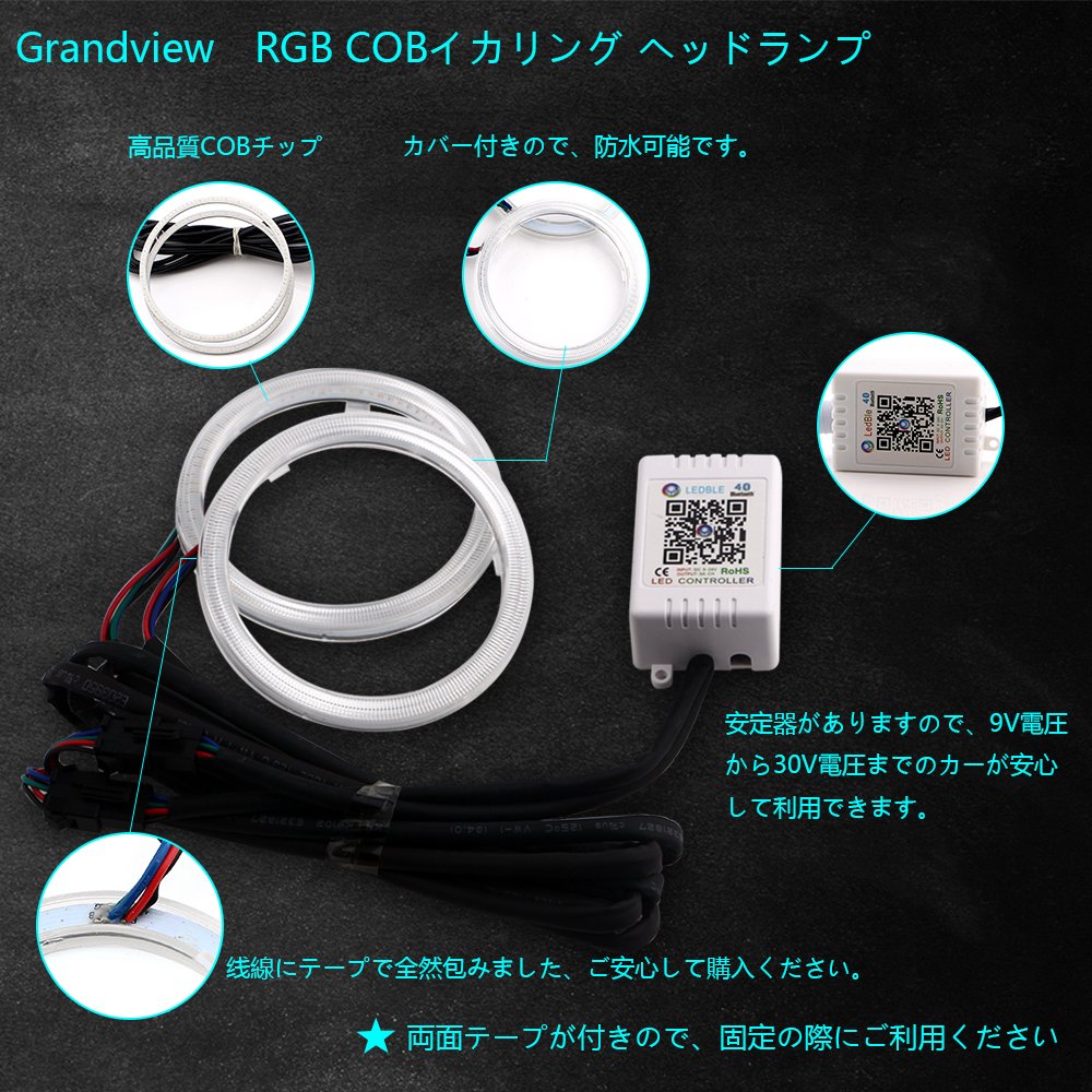 Amazon | Grandview 車用LED COBイカリングBluetooth搭載 ヘッドライト