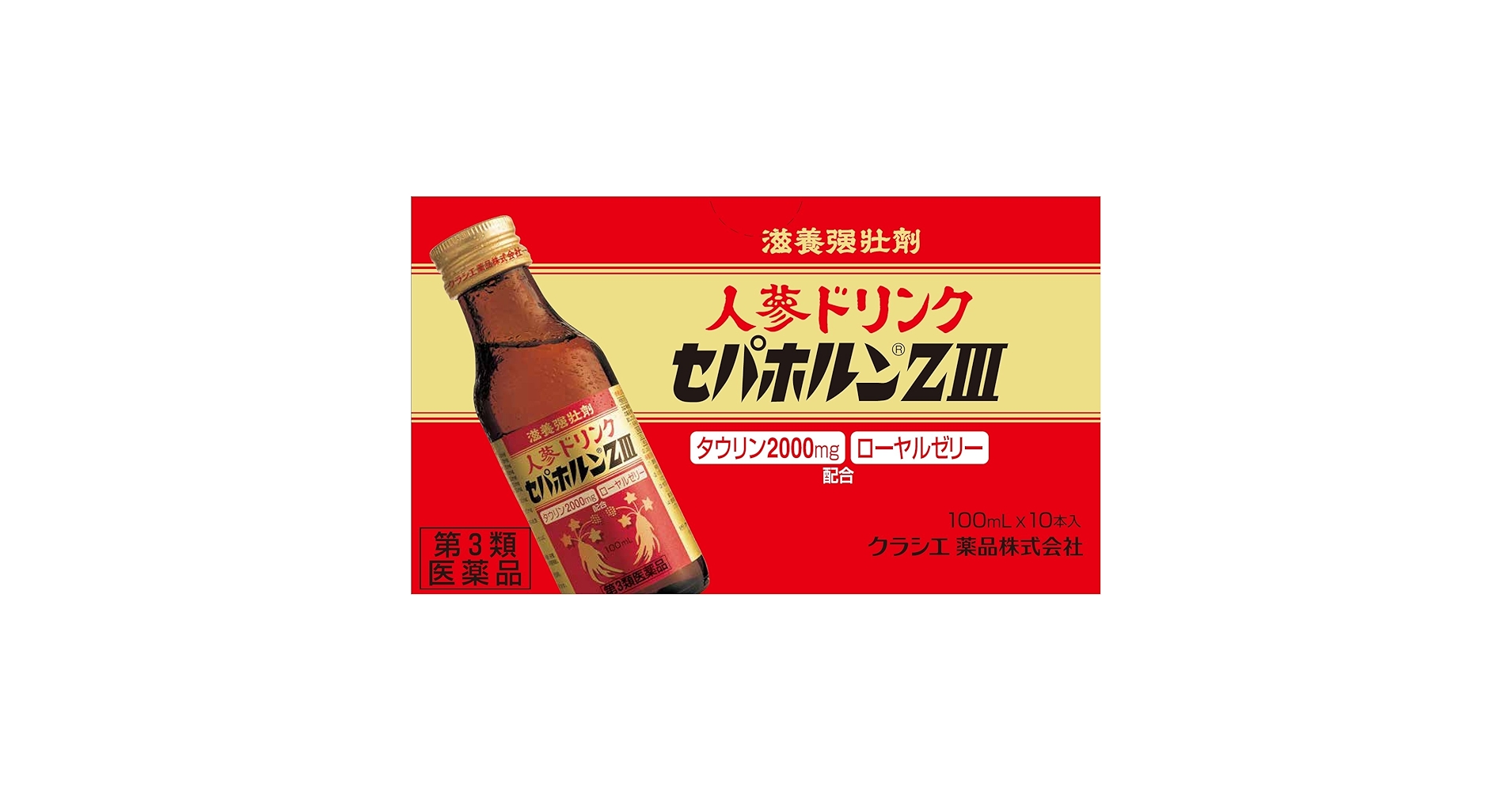 Amazon.co.jp: 【第3類医薬品】セパホルンZIII 100mL×10