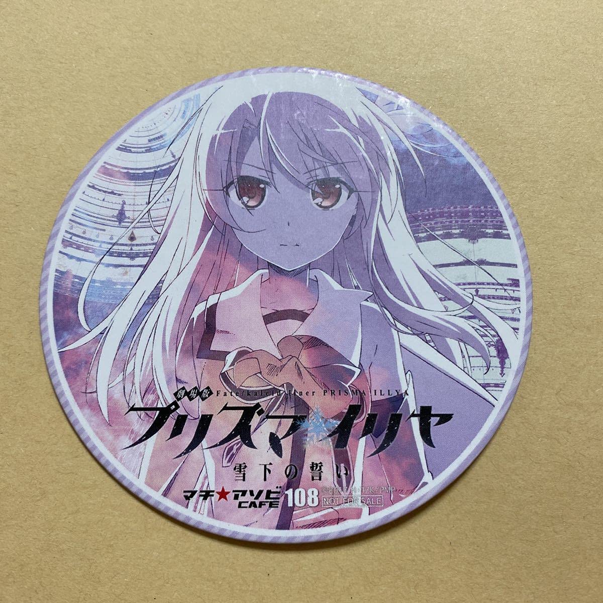 Fate Stay Night　トレーディンググラス　イリヤ　特製コースターつき Fate Stay Night トレーディンググラス イリヤ 特製コースターつき