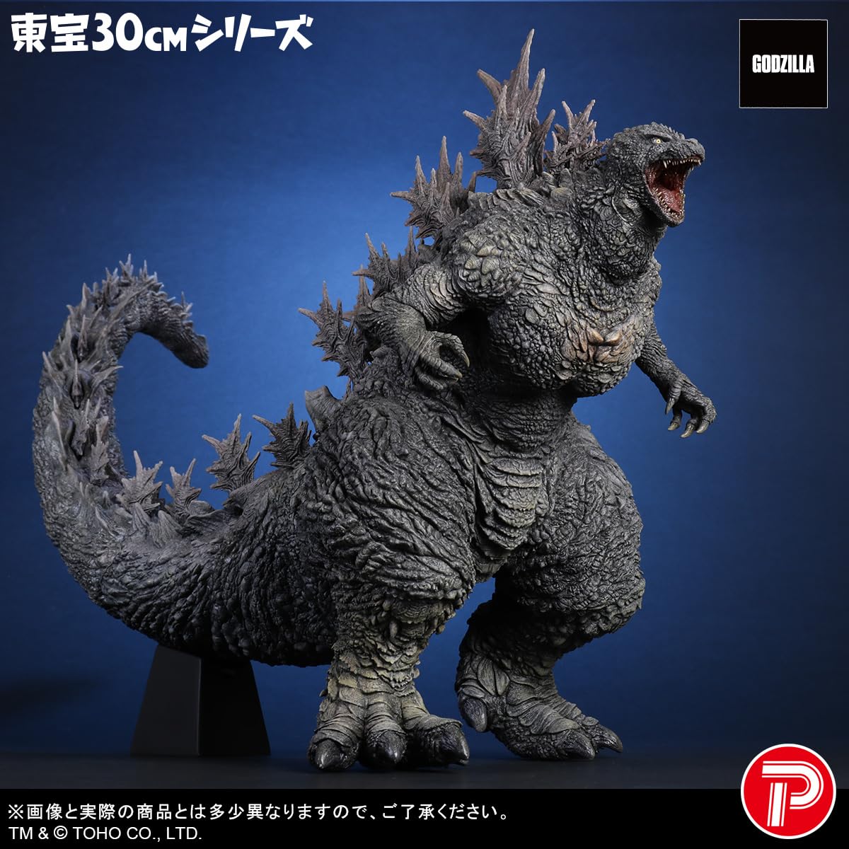 Amazon | エクスプラス (X PLUS) 東宝30cmシリーズ ゴジラ (ゴジラ・ザ