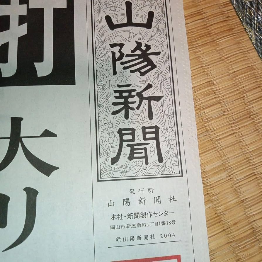 イチロー　号外　1部 2025年最新】Yahoo!オークション -イチロー 号外の中古品・新品