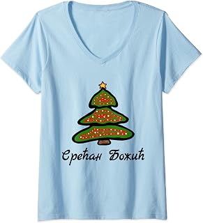Womens Srecan Bozic Serbia Christmas Tree Serbian Greeting V-Neck T-Shirt