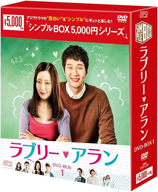 Amazon ラブリー アラン Dvd Box1 Tvドラマ