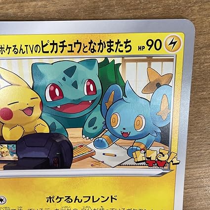Amazon ポケるんtv ピカチュウとなかまたち 巨大プロモカード アイドル 芸能人グッズ 通販