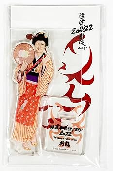 Amazon.co.jp: Snow Man アクリルスタンド 【滝沢歌舞伎 2022