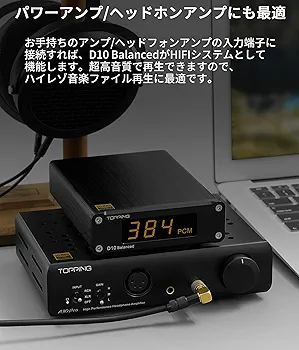 Amazon.co.jp: Topping D10 Balanced デスクトップ Hifi USB DAC