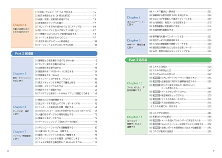 Claude Cowork スゴイ活用術