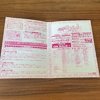 Amazon.co.jp: おジャ魔女どれみ(しゃーぷっ) DVDコレクション