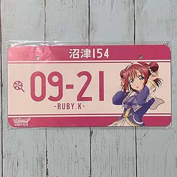 黒澤ルビィ ナンバープレート 2枚セット 値下げ可 ラブライブ！サンシャイン!! Official Web Site | NEWS