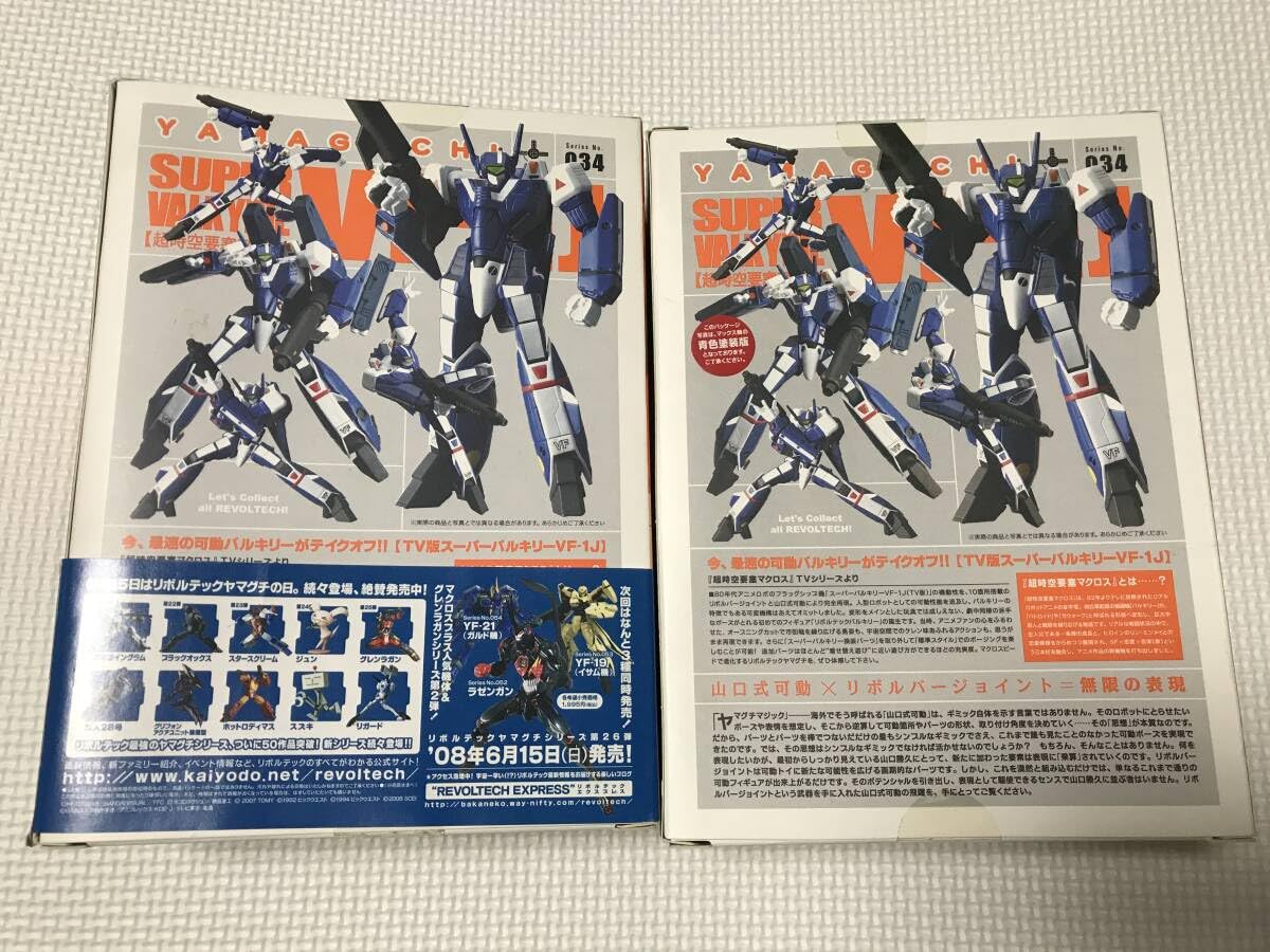 Amazon.co.jp: 未開封 海洋堂 超時空要塞マクロス リボルテック