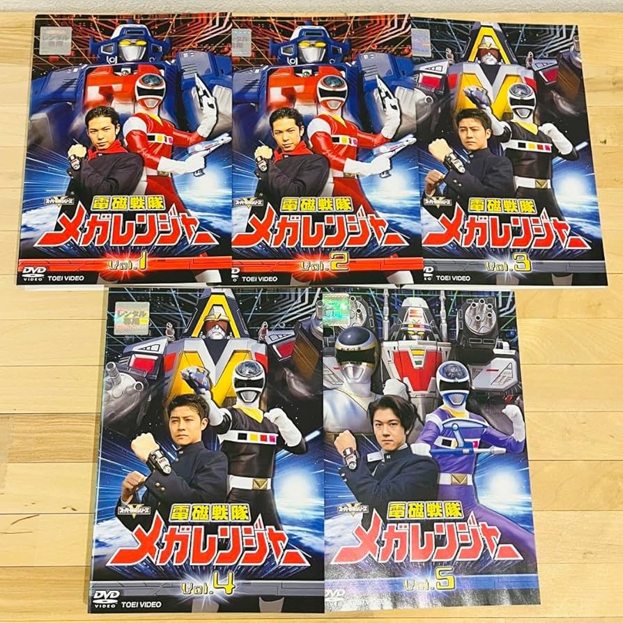 電磁戦隊メガレンジャー vol.8 レンタル落ちDVD 電磁戦隊メガレンジャー vol.8 レンタル落ちDVD