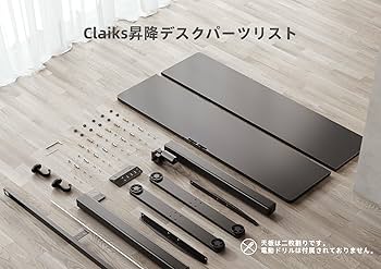 Claiks 昇降デスク 電動 スタンディングデスク 昇降式 テーブル Amazon | Claiks 昇降デスク 電動 スタンディングデスク 昇降式