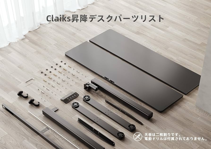 Amazon | Claiks 昇降デスク 電動 スタンディングデスク 昇降式
