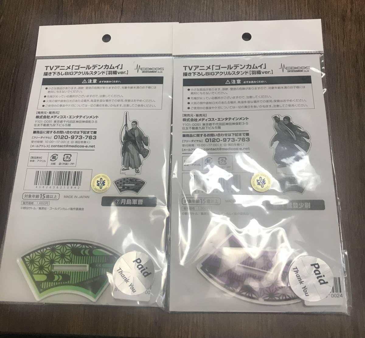 Amazon.co.jp: ゴールデンカムイ ドンキホーテ 和装 アクリルスタンド