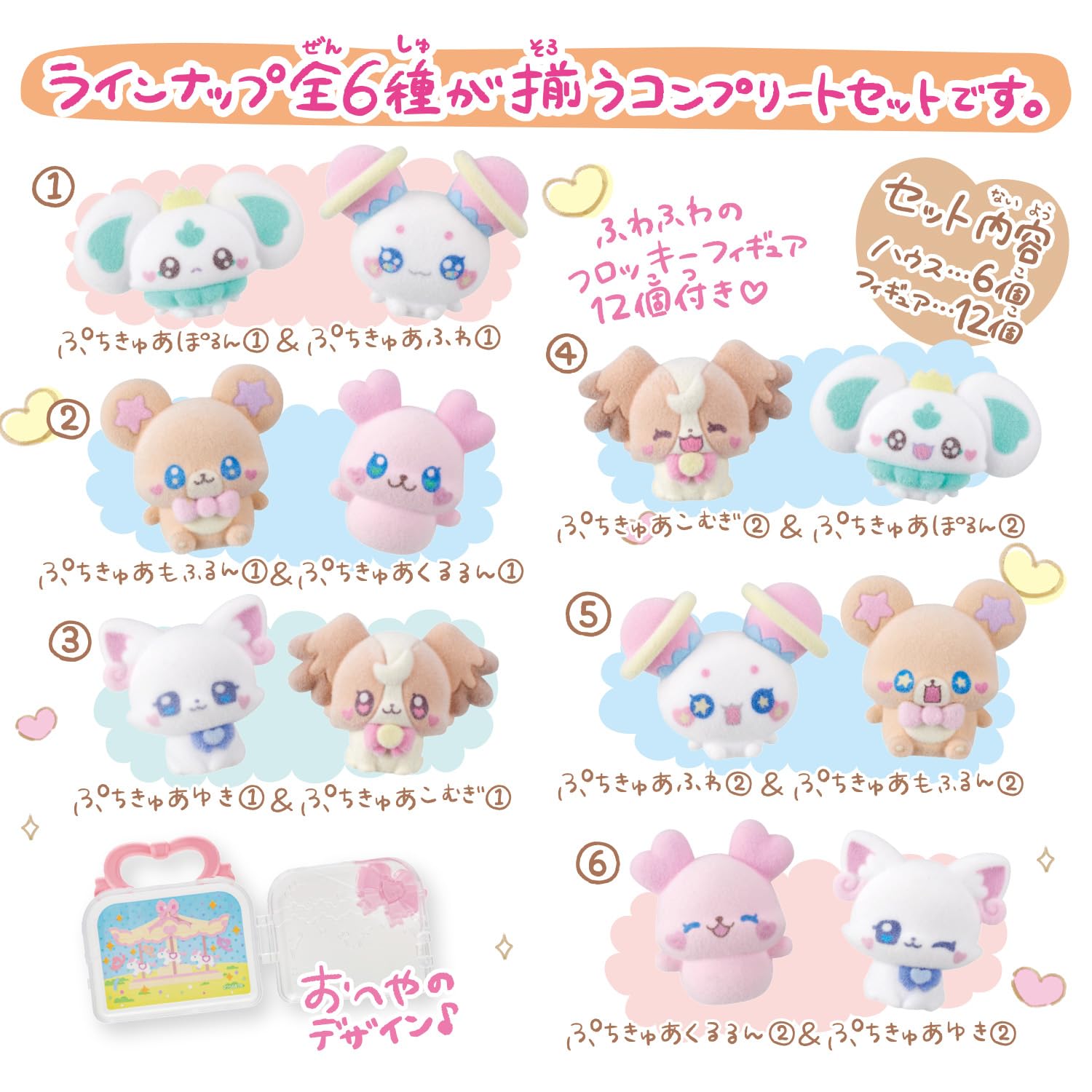 まとめ売り ぷちきゅあフィギュア付きハウス～vol.1～ Amazon.co.jp: [バンダイ(BANDAI)] ぷちきゅあフィギュア付きハウス