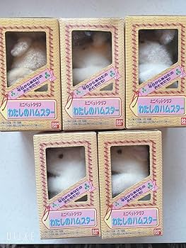 Amazon.co.jp: ミニペットクラブわたしのハムスター 全種類セット