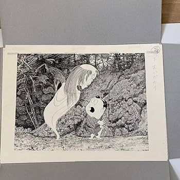 Amazon.co.jp: 水木しげる妖怪原寸原画(複製) : おもちゃ