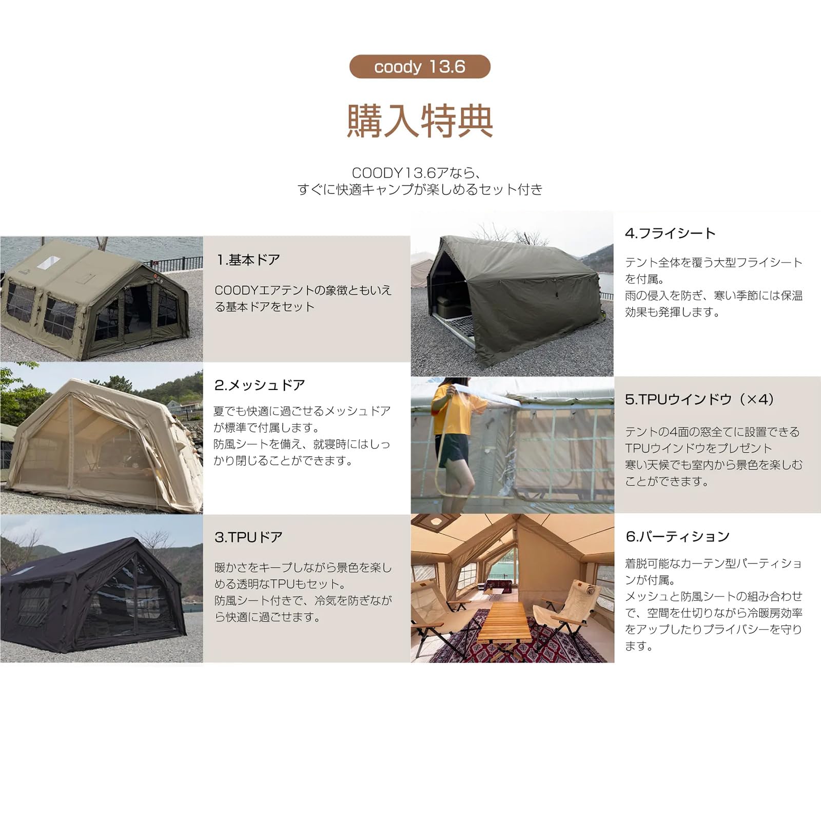 Amazon.co.jp: coody エアテント13.6 (ブラック) : スポーツ＆アウトドア