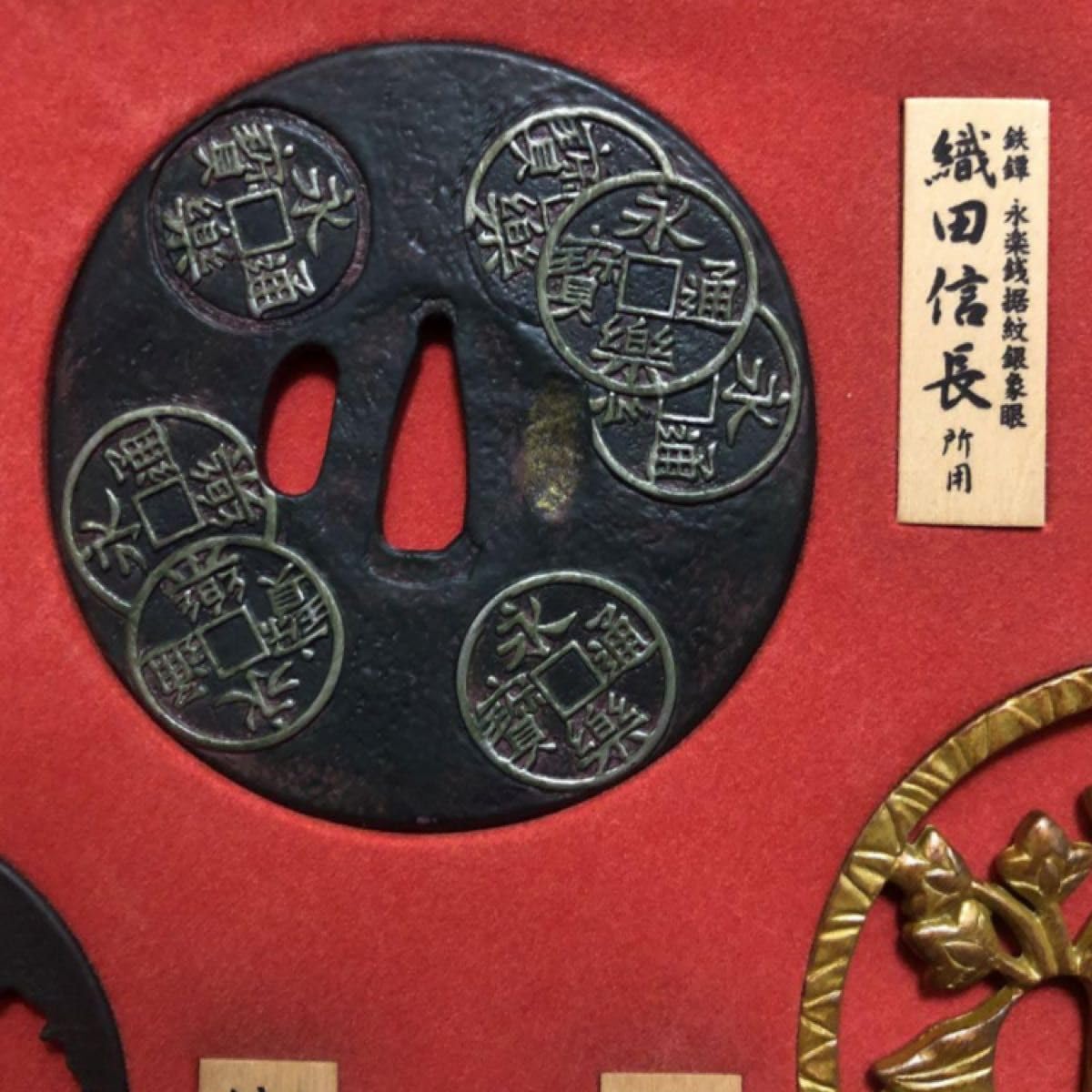 【交渉可能】【新品】鍔レプリカ 織田信長 豊臣秀吉 徳川家康 送料無料 新品 戦国武将 織田信長 徳川家康 豊臣秀吉 原寸大 鍔