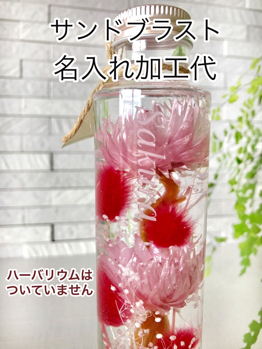 ◆ハーバリウム　オーダー専用ページꕤ︎︎·͜· Amazon｜【ハーバリウム 名入れ 文字入れ 専用】サンドブラスト加工
