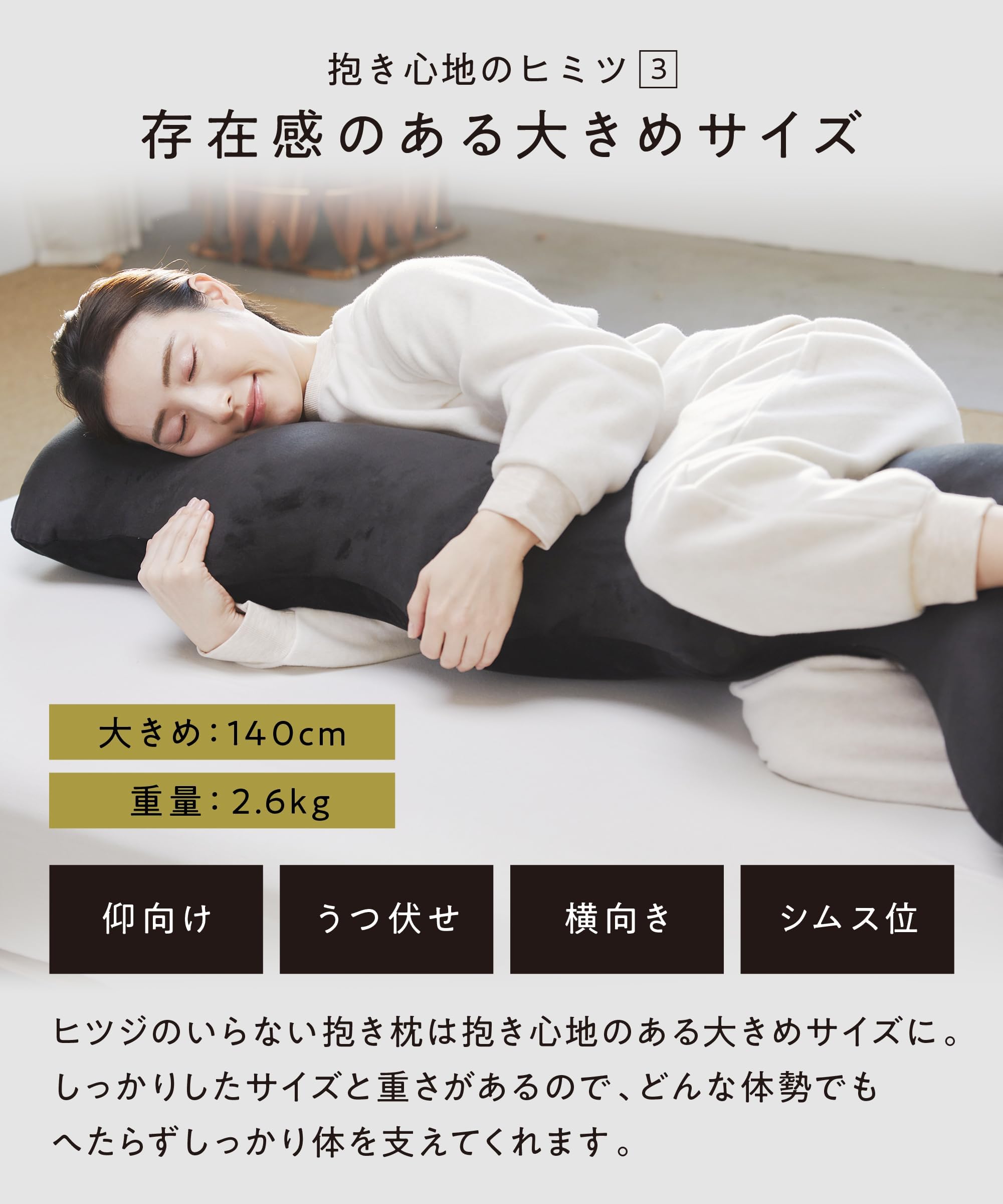Amazon|ヒツジのいらない抱き枕 (敬老の日シール付)|抱き枕 Amazon|ヒツジのいらない抱き枕 (敬老の日シール付)|抱き枕