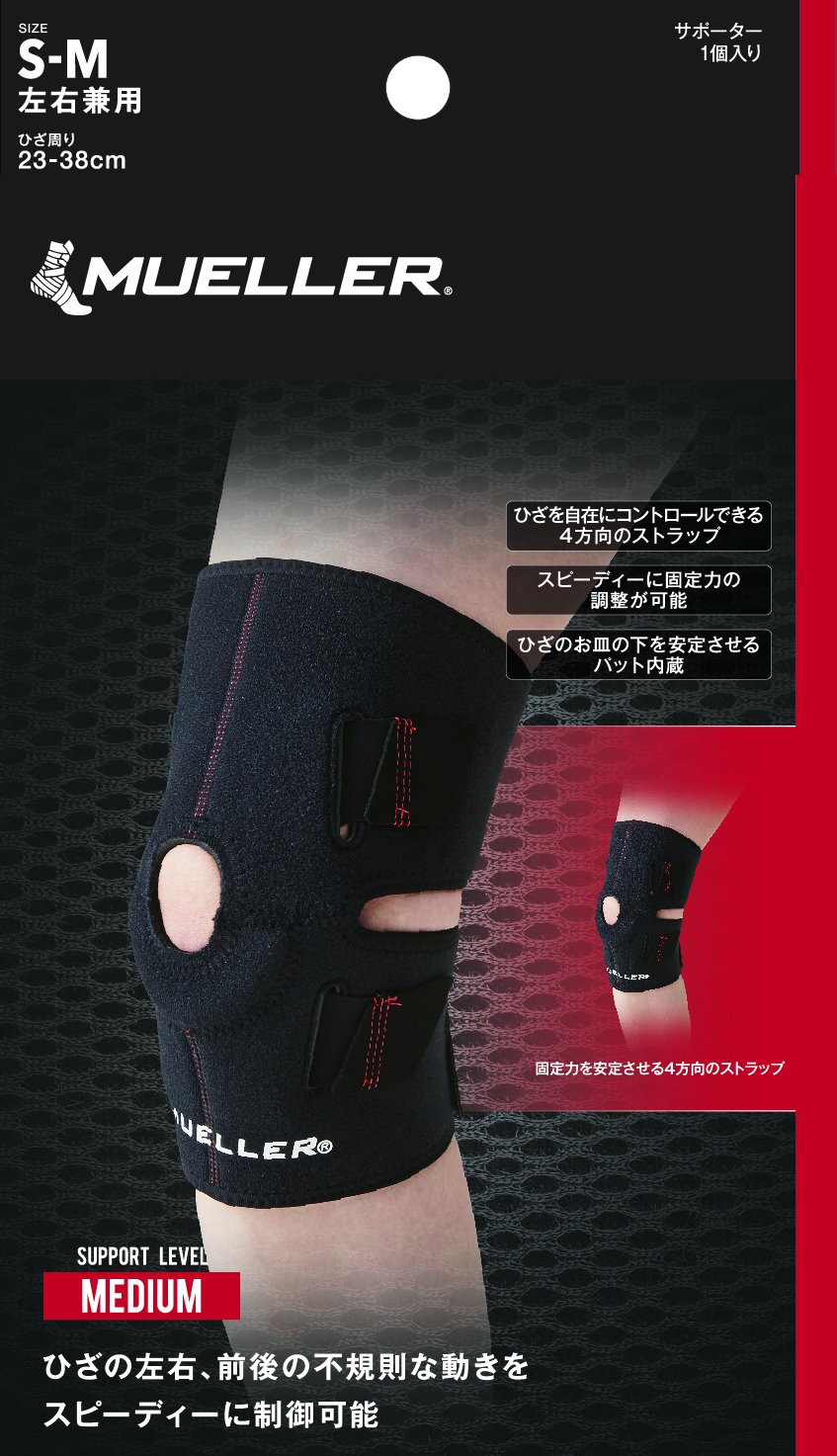 Amazon | ミューラー(Mueller) ひざサポーター 膝用 ロングタイプ