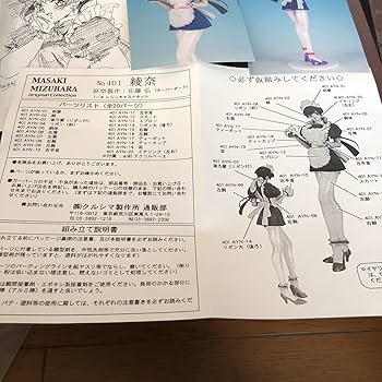 Amazon | 未組立 ガレージキット 水原マサキ オリジナル