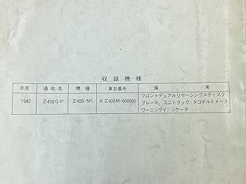 KZ1000LTD サービスマニュアル補足本 KZ1000LTD サービスマニュアル補足本 - メルカリ