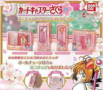 Amazon.co.jp: カードキャプターさくら CCさくら ミニチュア