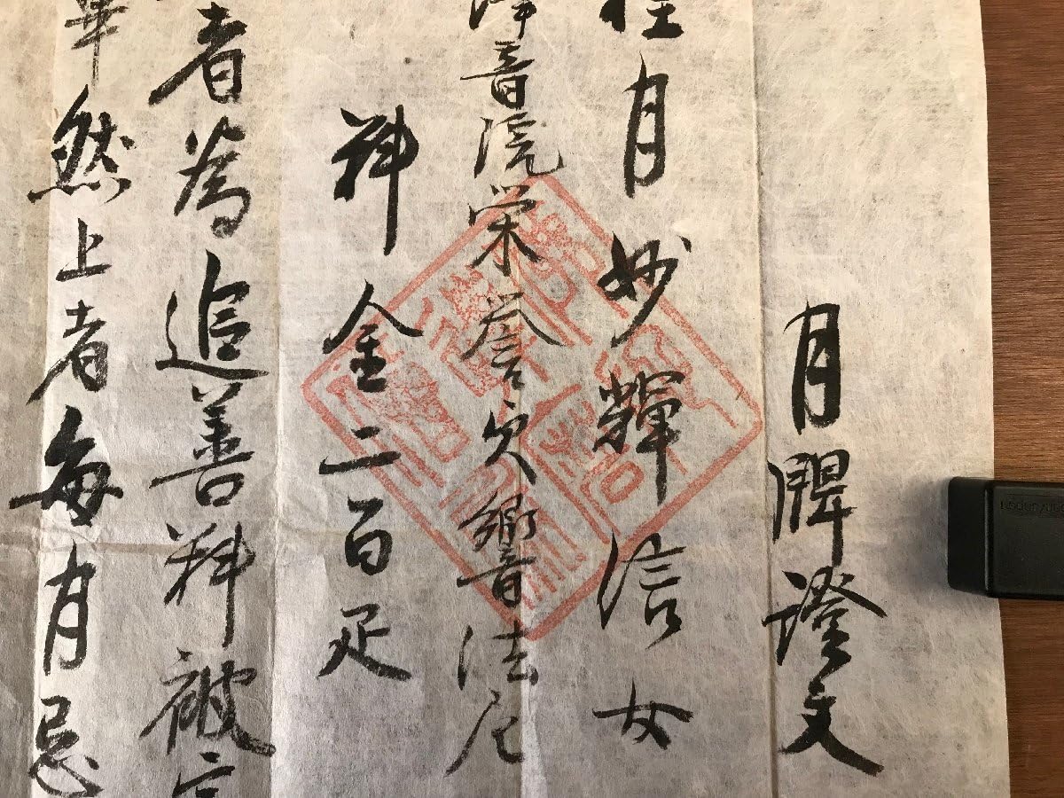 【SALE】 江戸期 山本基庸 山本原右衛門基庸 加賀藩書物使 肉筆 巻物 希少 江戸期 山本基庸 山本原右衛門基庸 加賀藩書物使