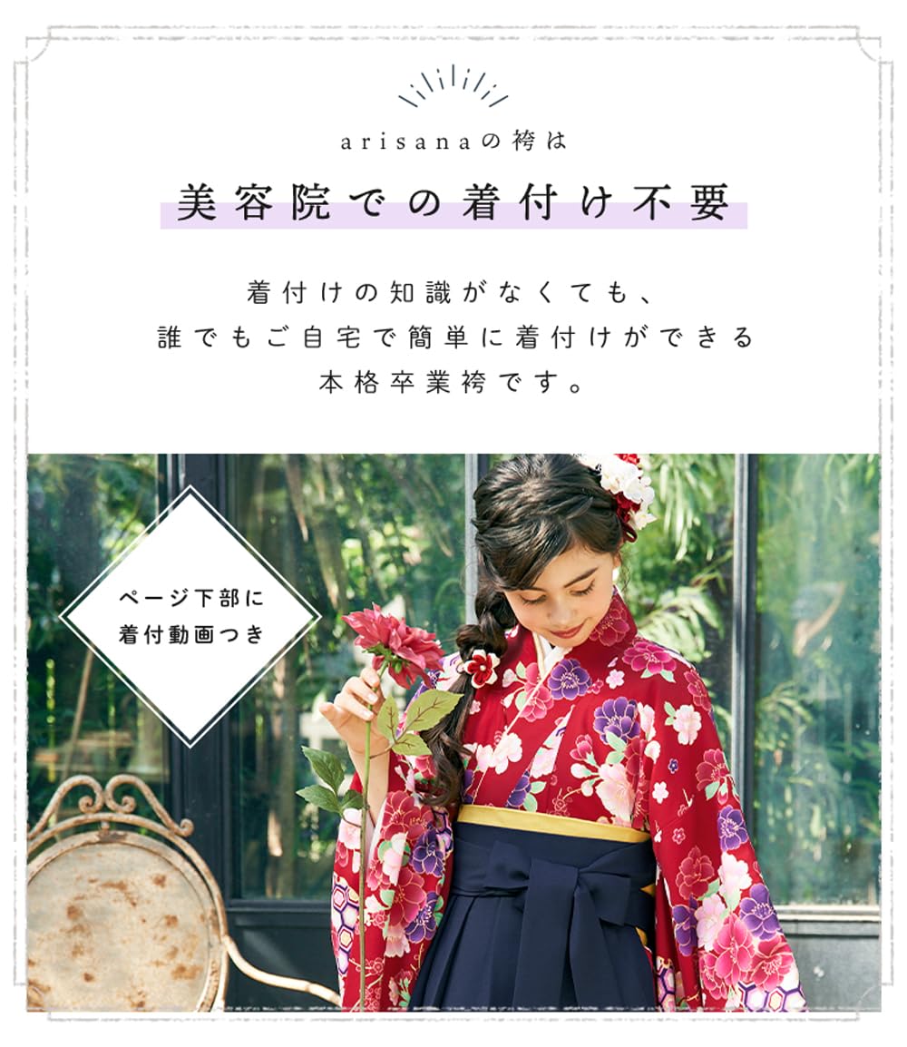 Amazon.co.jp: arisana [アリサナ]: 袴
