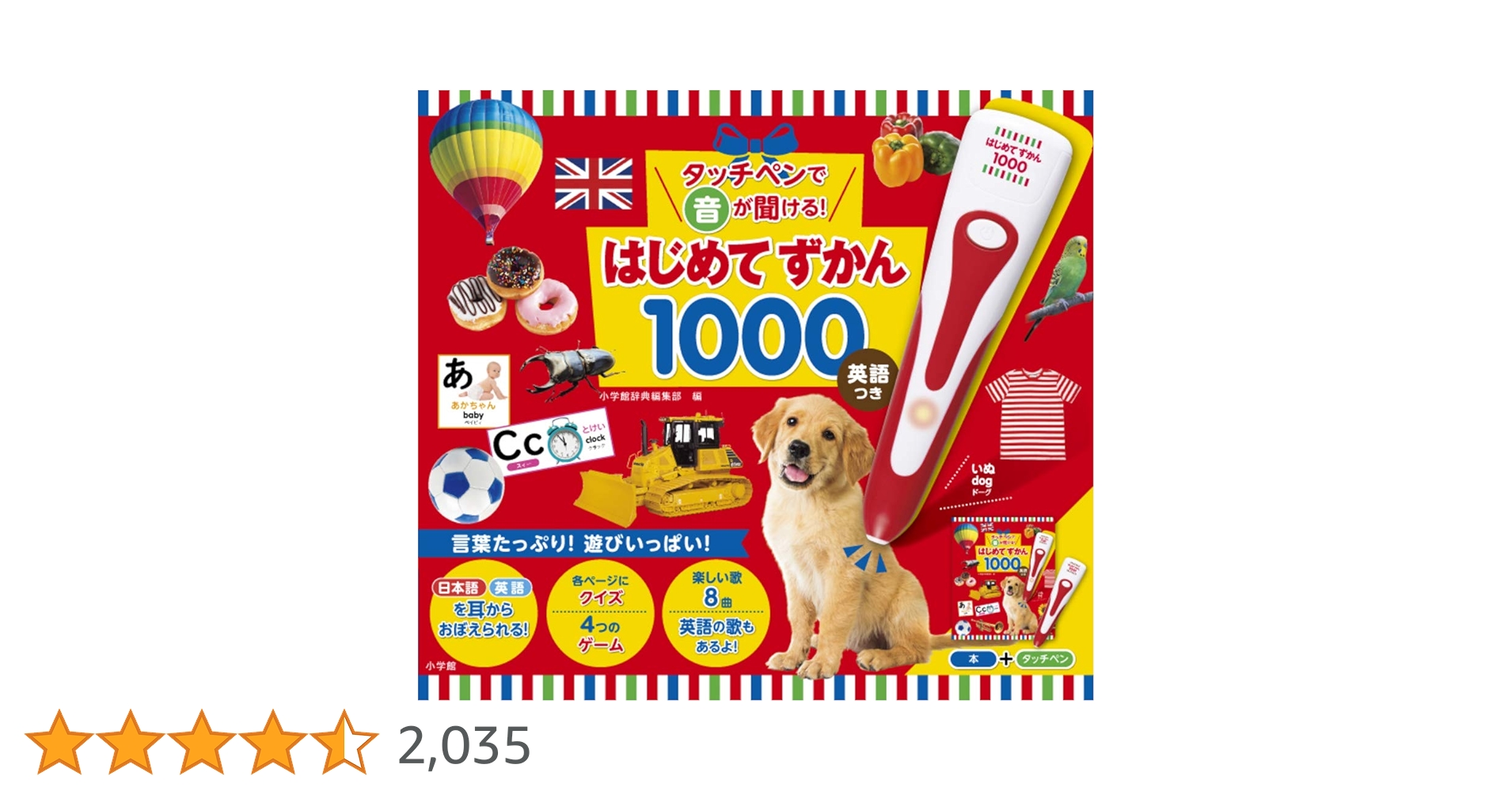 小学館 - 【2冊セット、ペン付き】はじめてずかん1000、まいにちのことばずかん１５００ 小学館 - 【2冊セット、ペン付き】はじめてずかん1000、まいに