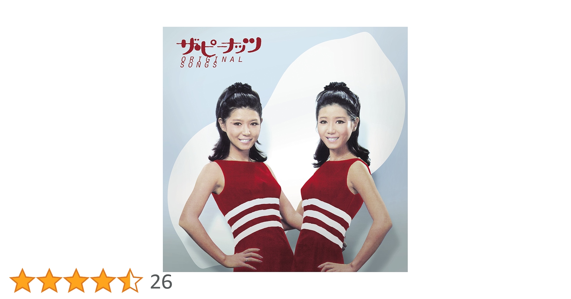 Amazon.co.jp: ザ・ピーナッツ オリジナル・ソングス: ミュージック