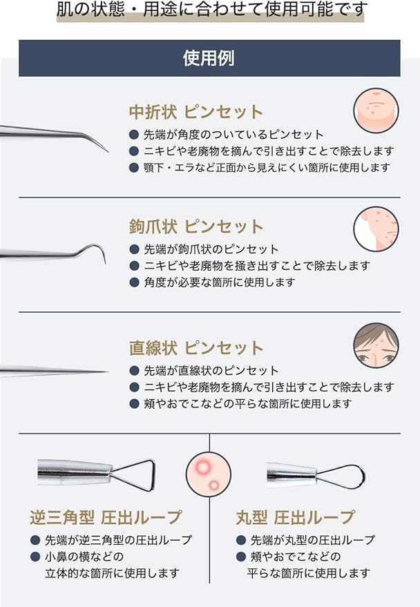 Amazon The 角栓取り 一般医療機器 角栓 ピンセット メンズ レディース 兼用 顔 スティック ニキビ 黒ずみ 角栓除去 コメドプッシャー ニキビケア マスク荒れ ツィザー ネイル マツエク 眉エク 武内製薬 毛抜き 通販